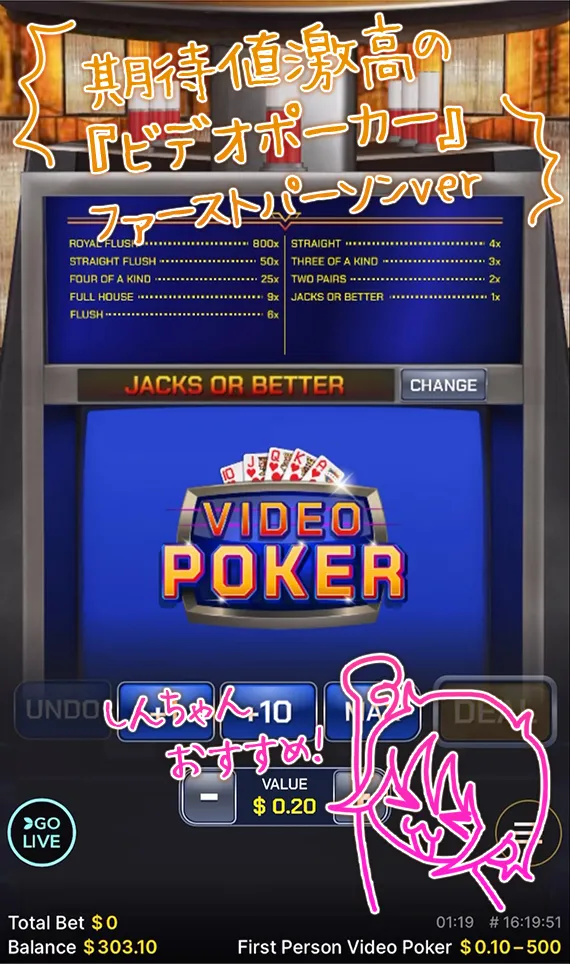 ファーストパーソンビデオポーカー