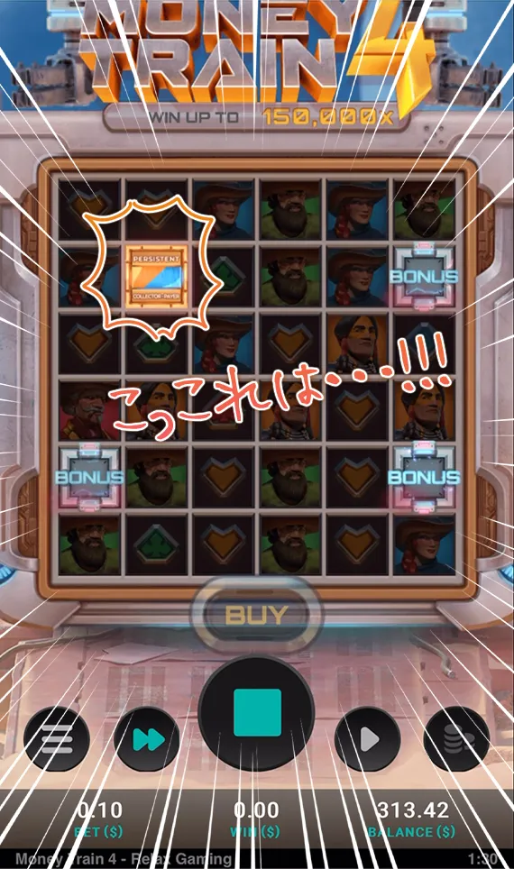 大勝確定