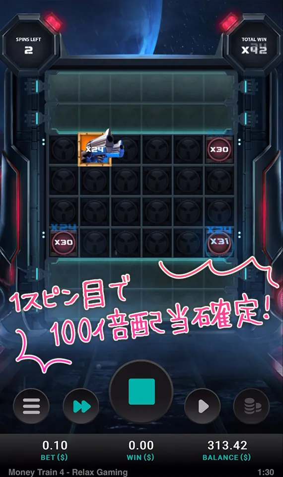1スピン目