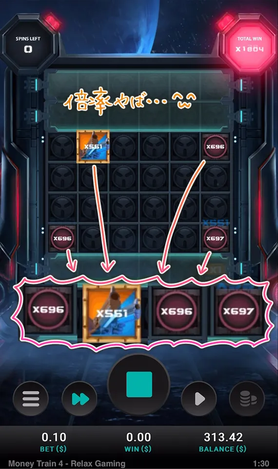 3スピン目