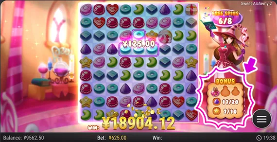 ボーナス
