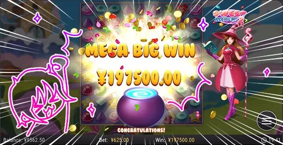 19万円ゲット