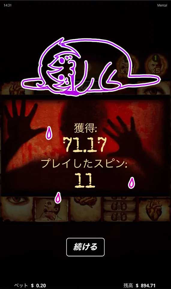 5連続マイナス