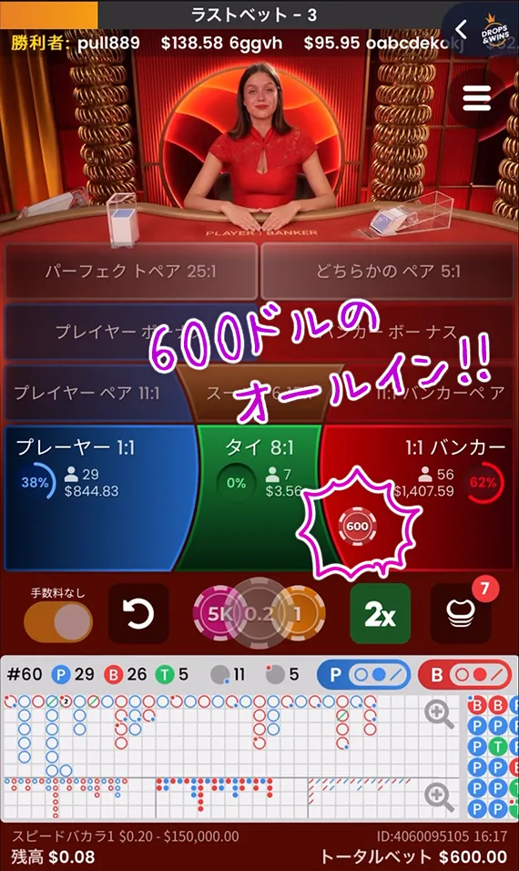 2連続オールイン