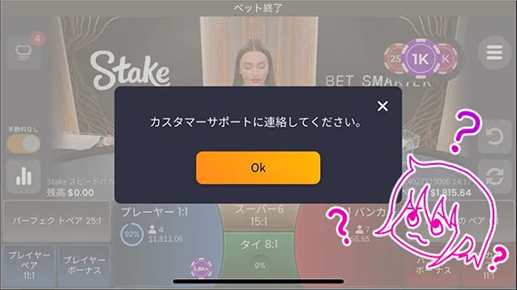カスタマーサポート