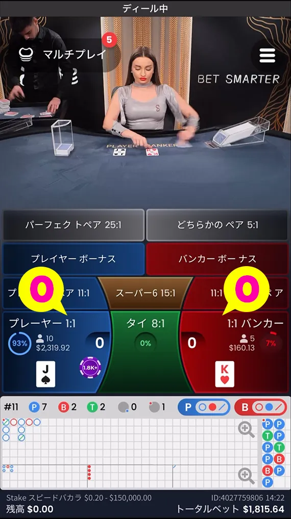 1枚目は0vs0