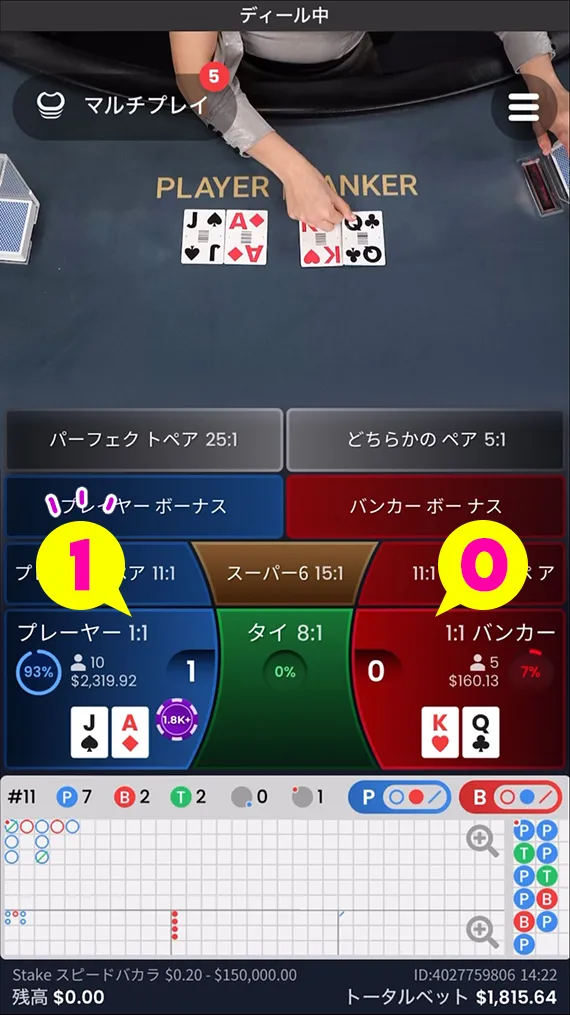 2枚合計で1vs0