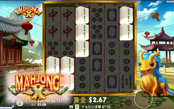 Mahjong X(マージャンX)