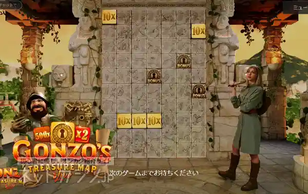 Gonzo’s Treasure Map Live(ゴンゾーズトレジャーマップライブ)