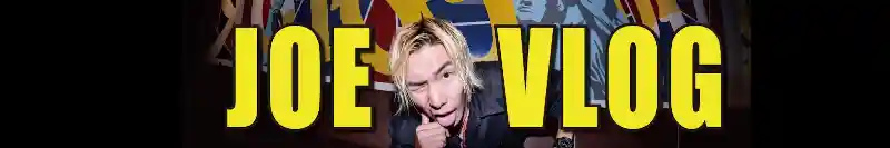 大人気Youtuberジョーブログさんについて