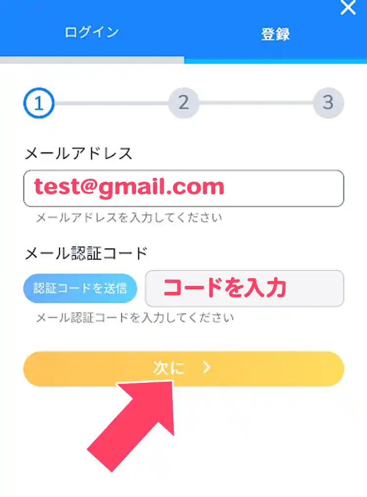 当サイトからコニベットに新規登録