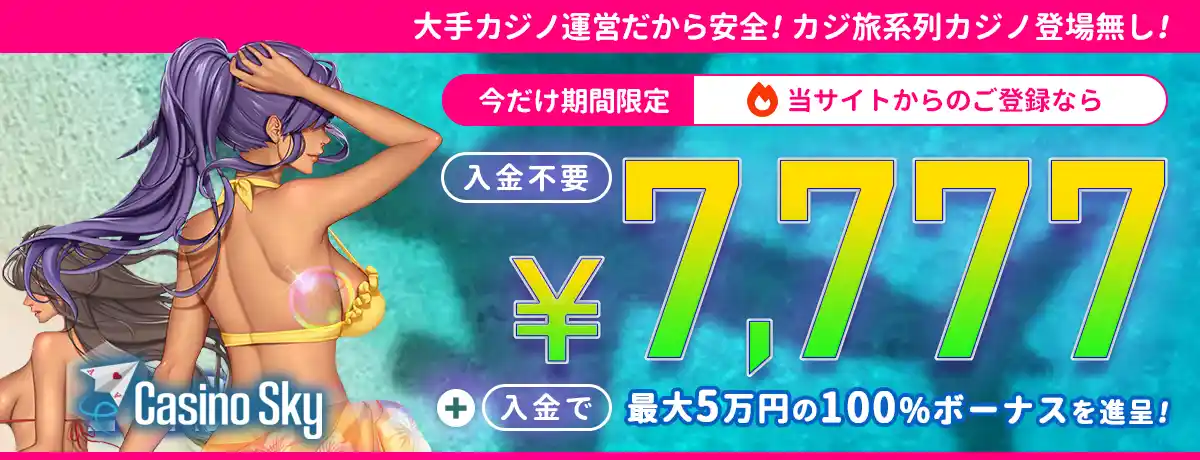 ベラジョンカジノ