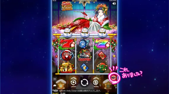 花魁ドリーム