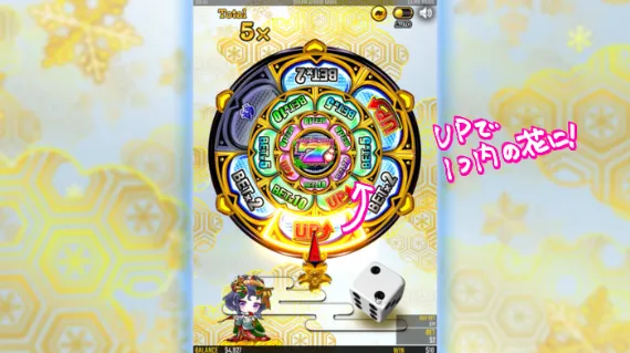 花魁ドリーム