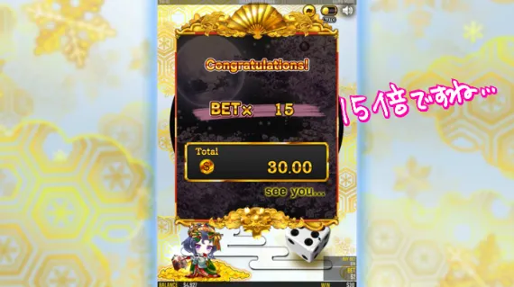 花魁ドリーム