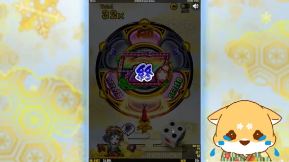 花魁ドリーム