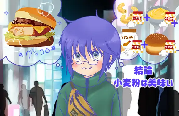 しんちゃんとグラコロ