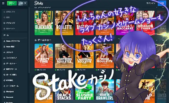 stakeカジノ