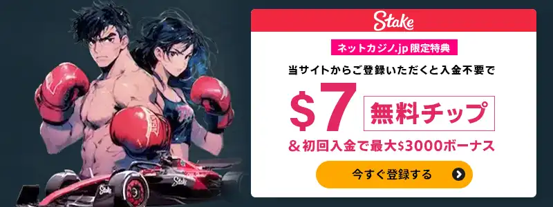 【ネットカジノ限定入金特典】最高入金額$1500、200%ボーナス