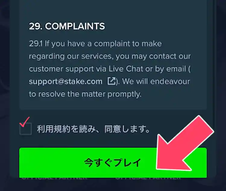 個人情報を入力