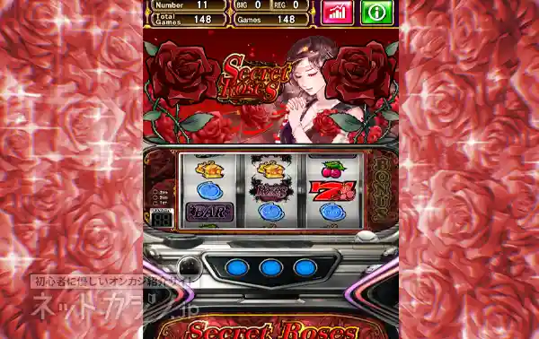 シークレットローズ