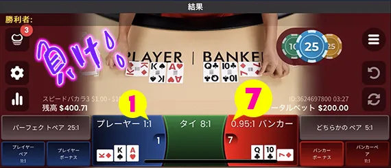 負け