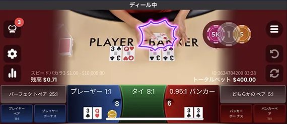 5をゲット