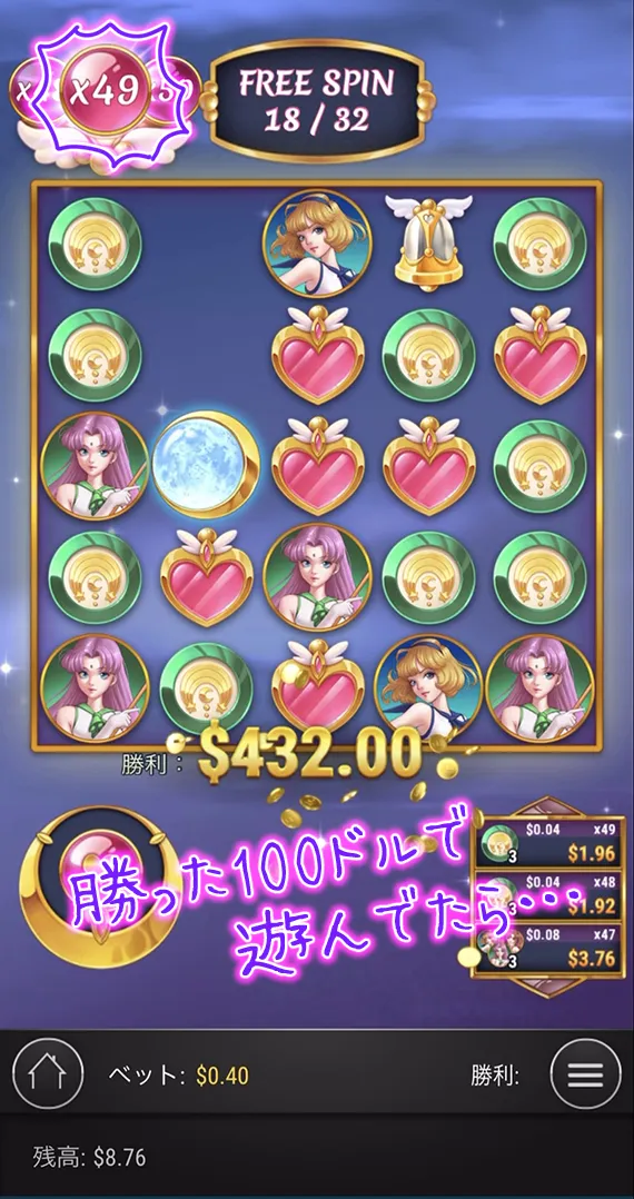 ムーンプリンセス100