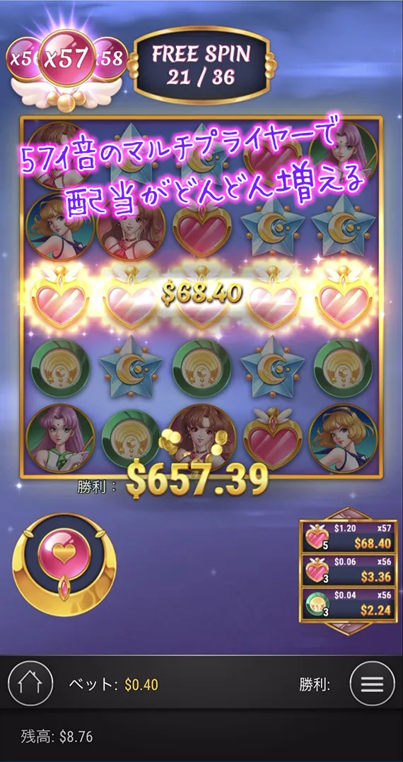 ハートの5つ揃い