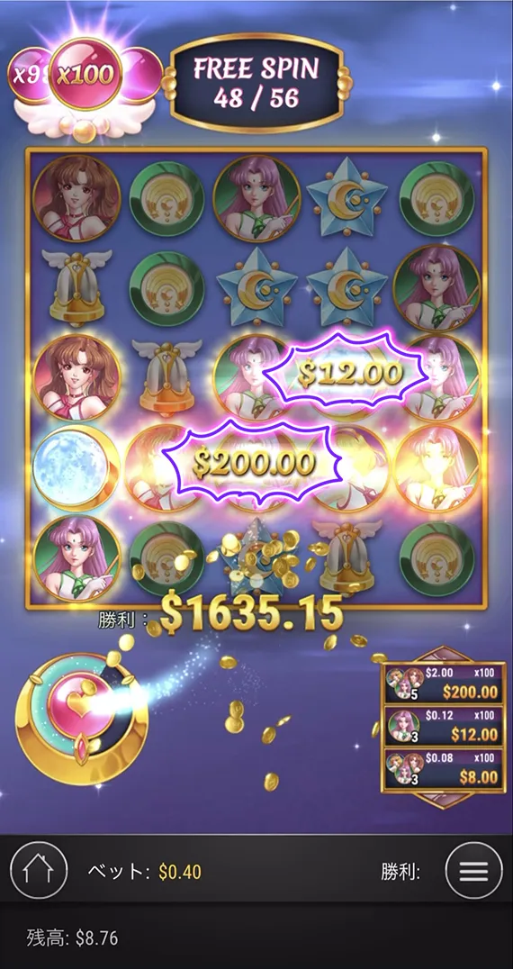 200ドルが出る出る