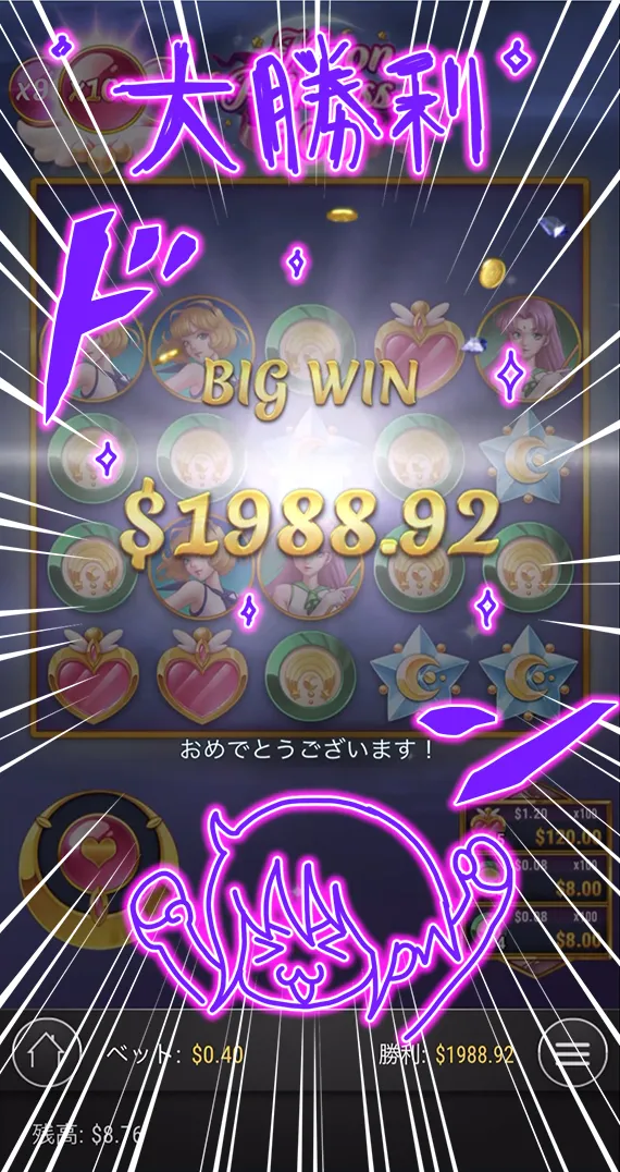 $1,988ゲット