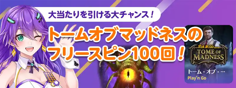 カジノデイズ入金不要ボーナスとは