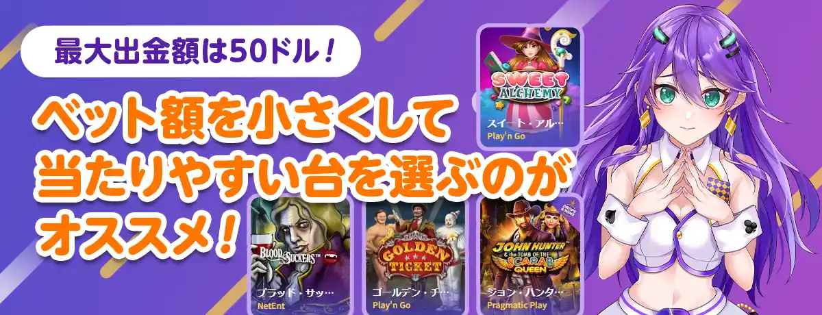 カジノデイズ入金不要ボーナスの出金条件