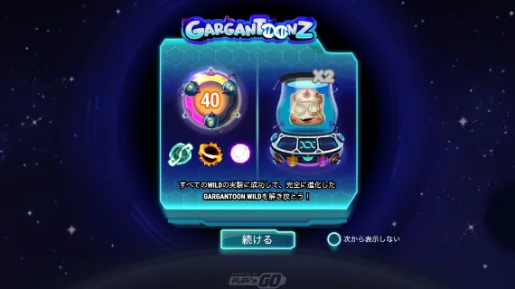 Gargantoonz