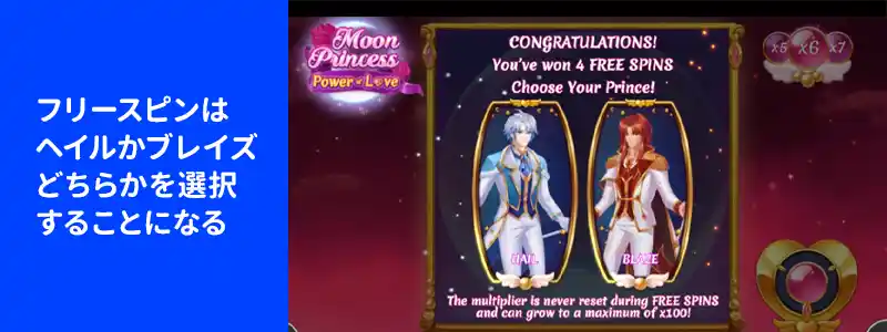 キャラクター選択はハイルかブレイズの2択