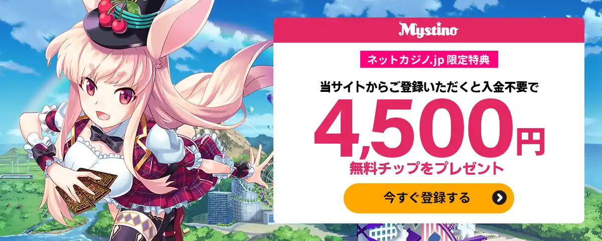 【当サイト限定】入金不要ボーナス$40