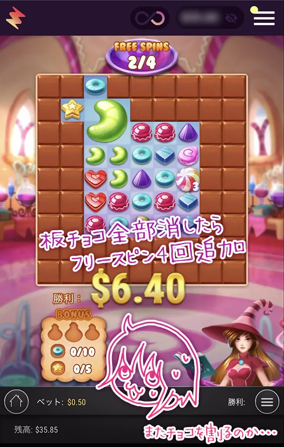 フリースピン説明