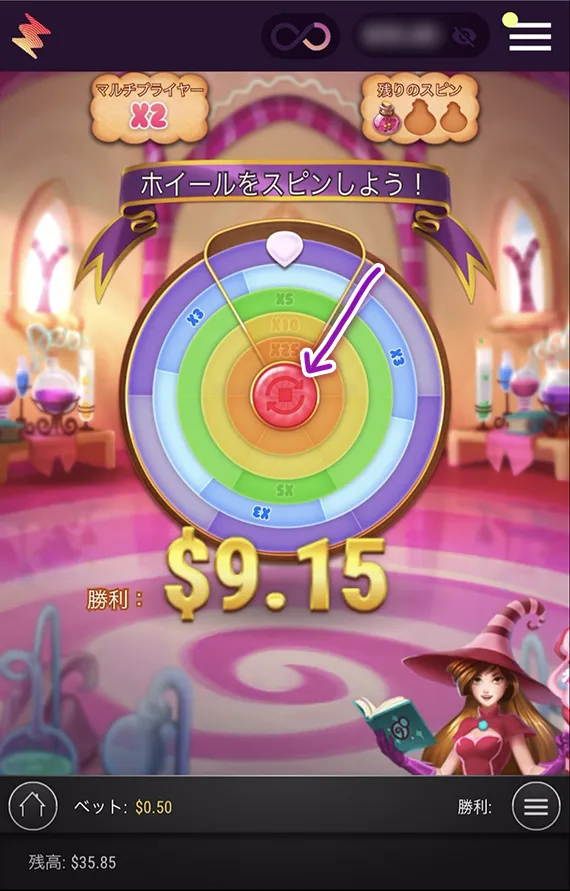 ホイールボーナス