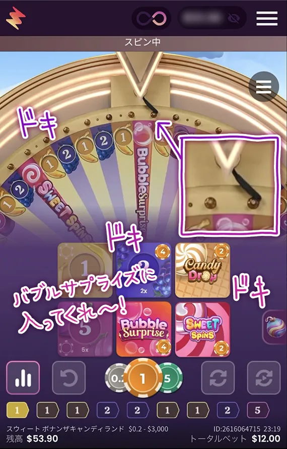 5スピン目