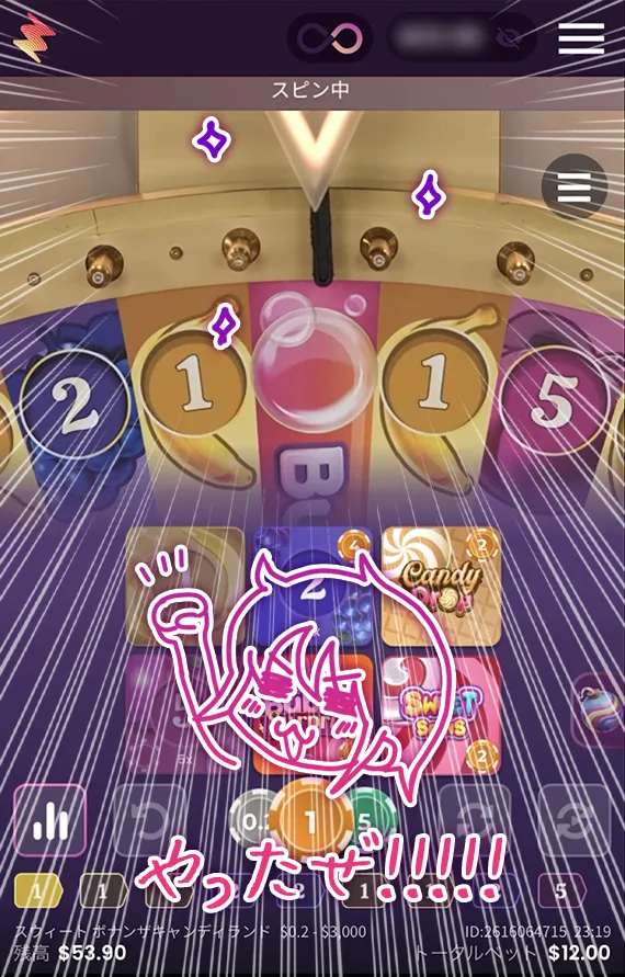 バブルサプライズ
