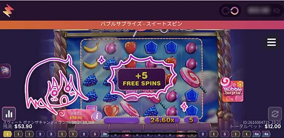 フリースピンも