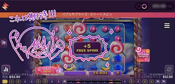 さらに増量