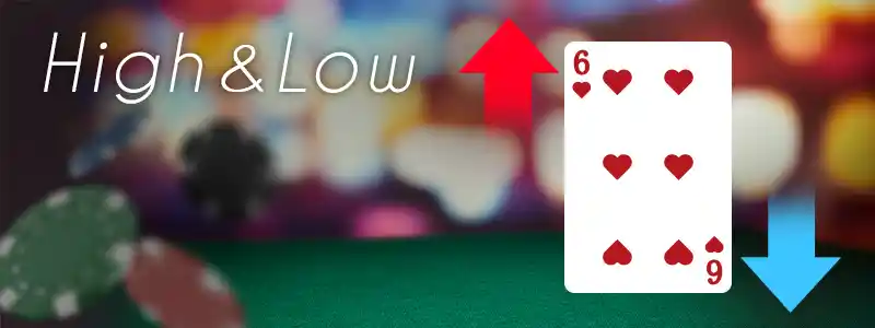 ハイアンドロー(Hi-Lo)とはどんなゲーム?