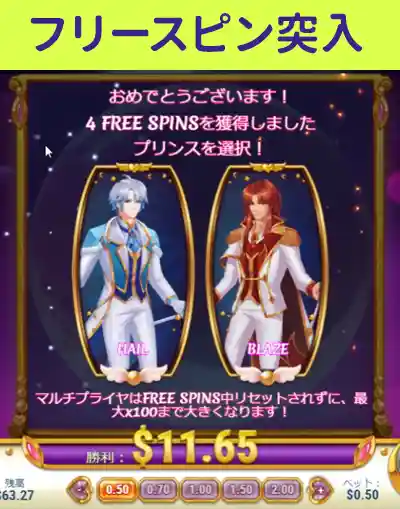 トリニティで全消しできればフリースピン！