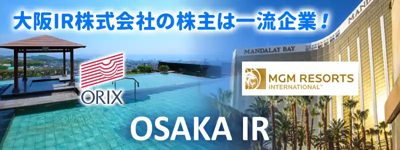 カジノ法案(IR推進法案)のメリット