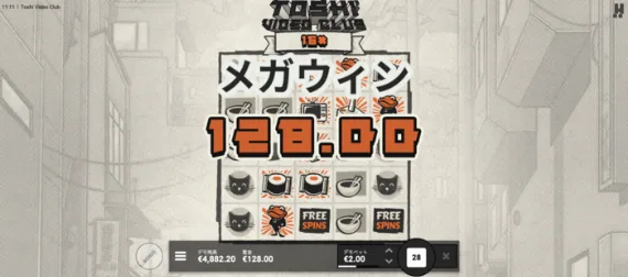 TOSHI VIDEO CLUB