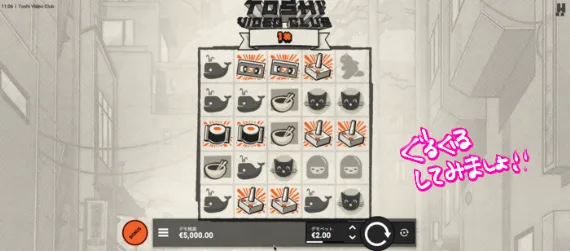 TOSHI VIDEO CLUB
