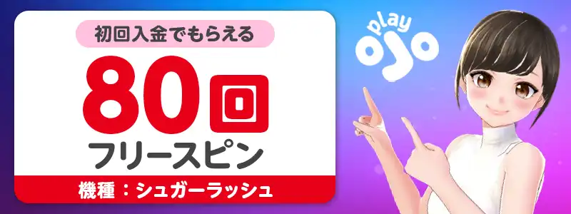 入金ボーナスで発生する制限