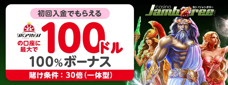 入金ボーナスで発生する制限