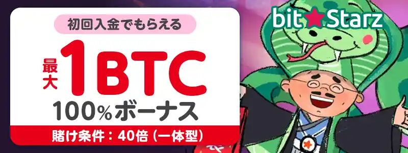 入金ボーナスで発生する制限